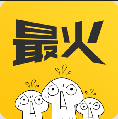 最火表情包app