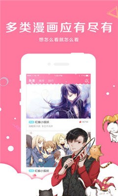 点点游漫画app截图