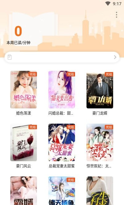 爱奇免费小说app截图