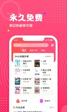 腐竹免费小说最新版截图