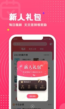 腐竹免费小说最新版截图