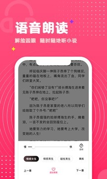 腐竹免费小说最新版截图