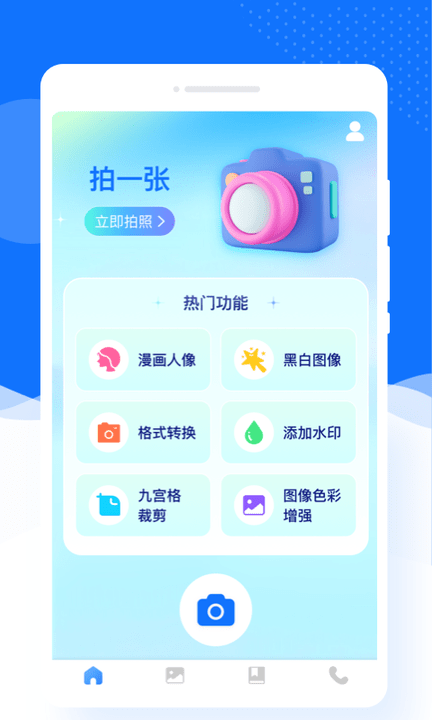 美加相机app截图