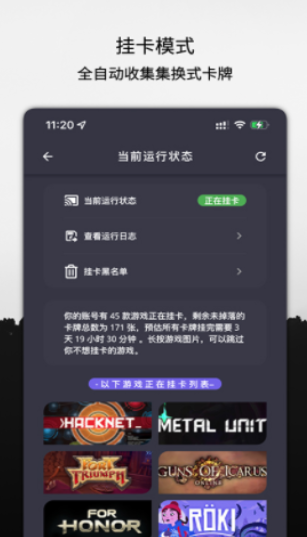 云挂卡截图