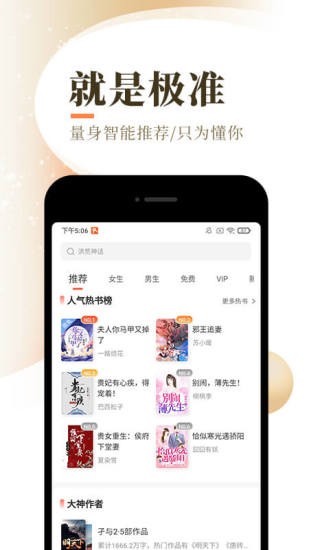 书连app截图