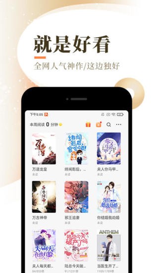 书连app截图