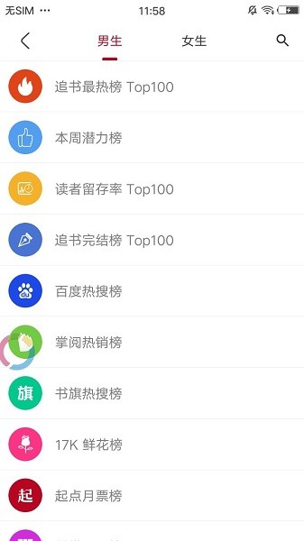 全民小说免费版截图