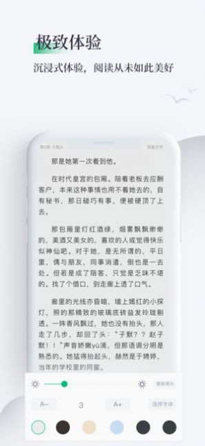 笔墨文学官网版截图