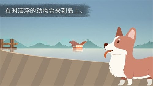 荒岛余生最新版截图