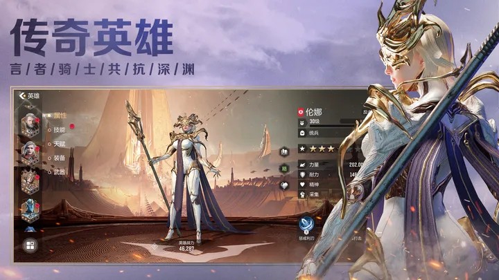 星骸骑士官网版截图