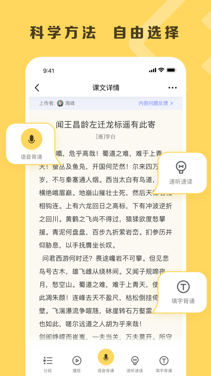 乐其爱背诵截图