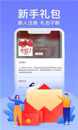 飞梦小说app截图