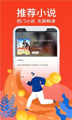 飞梦小说app截图