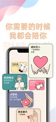 甜味陪伴最新版截图