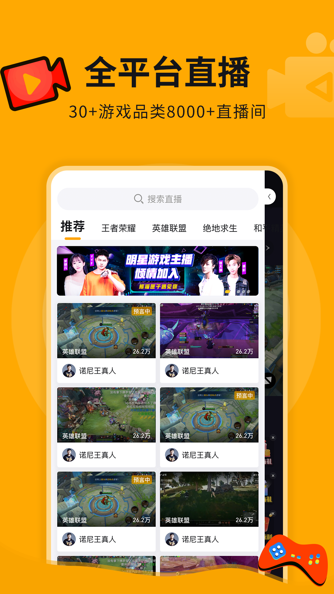 熊猫匣子app截图