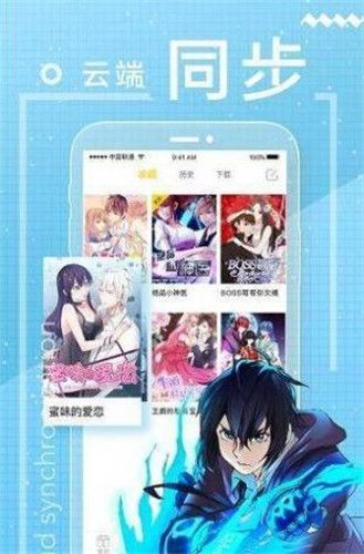 木瓜追漫app截图