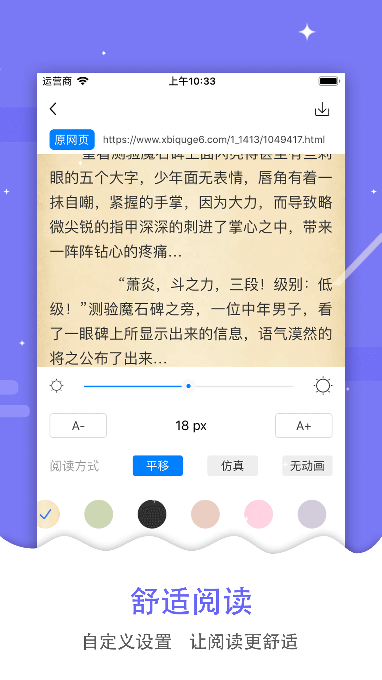 吾爱看书官网版截图