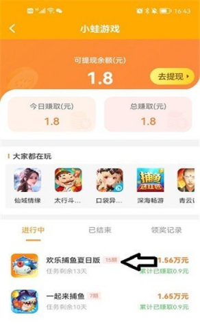 小蛙游戏截图