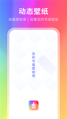 神奇壁纸app截图