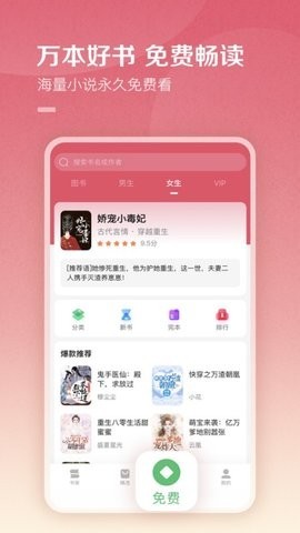 百度阅读官方版截图