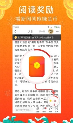 头条多多app截图