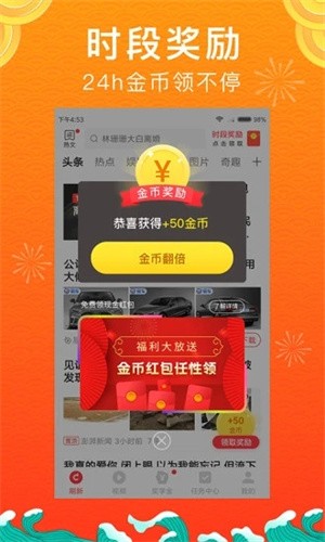 头条多多app截图