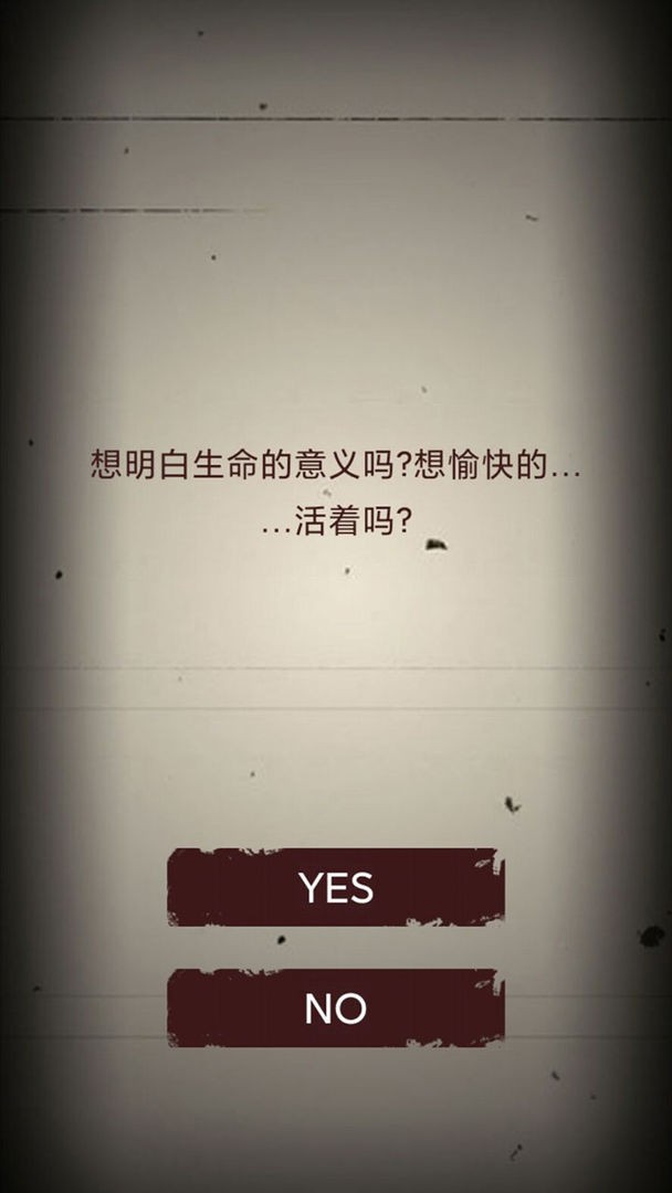 无尽恐怖模拟器全解锁版截图