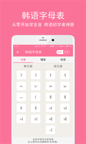 卡卡韩语app截图