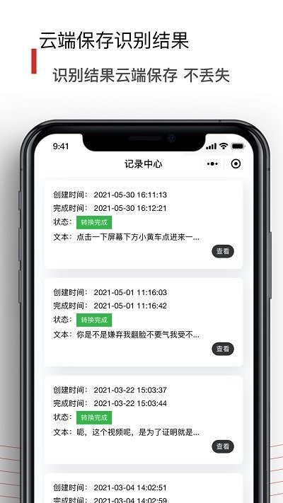 黑狐文字识别截图