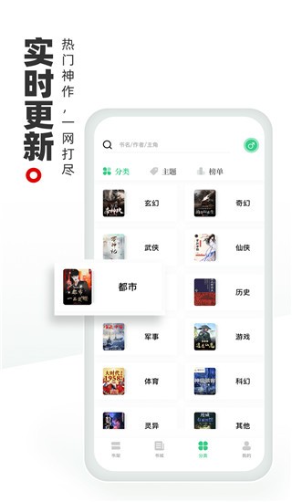 书海阁手机版截图