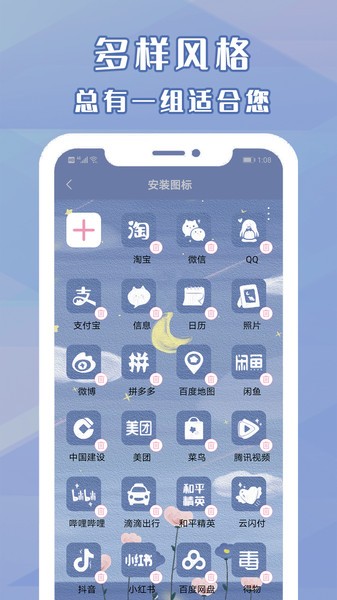 元境桌面小管家截图