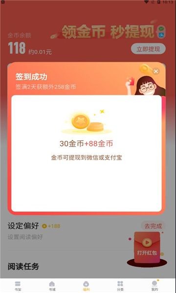 冷墨小说app截图