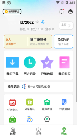 98追剧吧截图