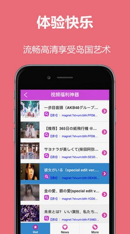 鲁甲影院app截图