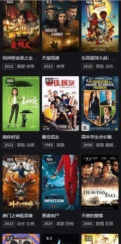 百叶果影视2023截图