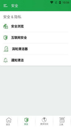 瑾软清理大师app截图