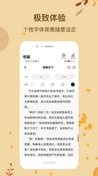 进击小说免费版截图