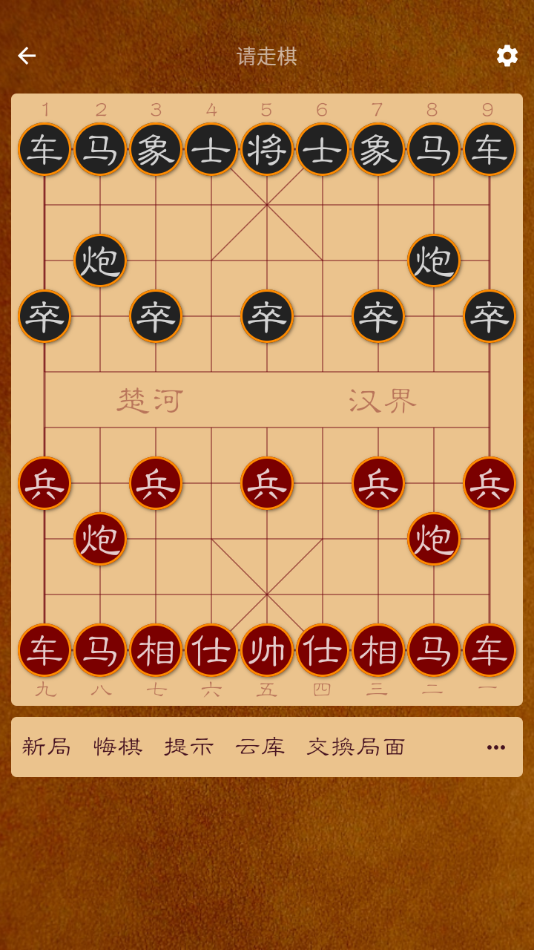 棋路Lite截图