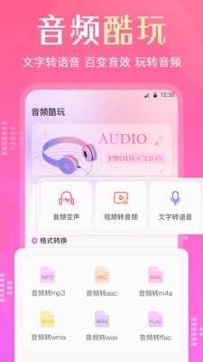 audiolab音乐剪辑截图