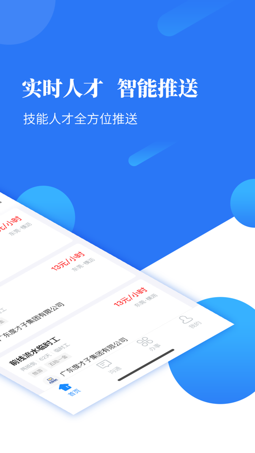 度才子app截图