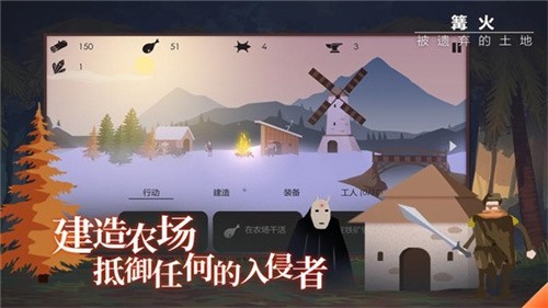 篝火被遗忘的土地截图