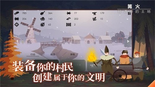 篝火被遗忘的土地截图