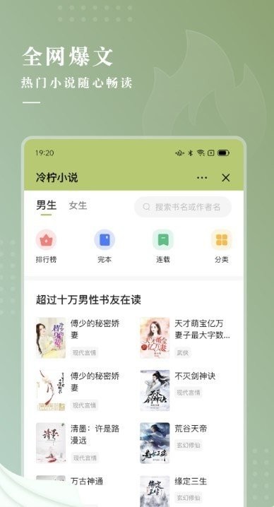 冷柠小说免费版截图