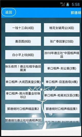 听书吧截图