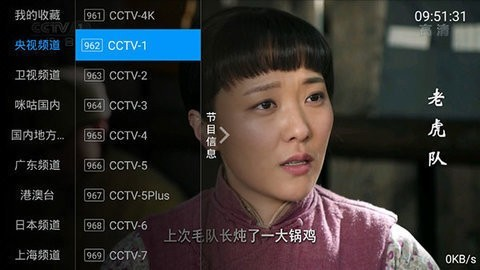 全网通TV截图