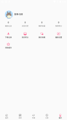 追剧兔app截图