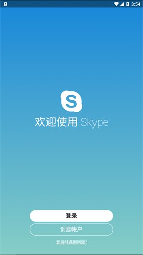 skype截图