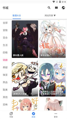 全是漫画2023截图