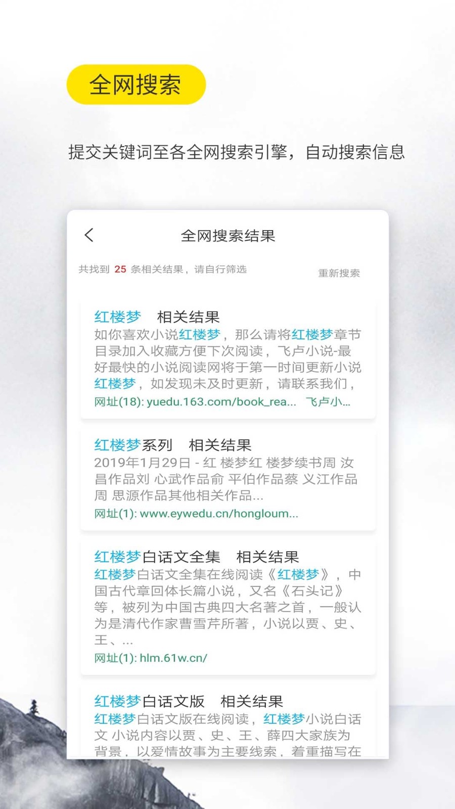 口袋搜书免费版截图