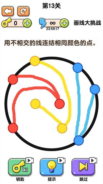 最强画线大挑战截图